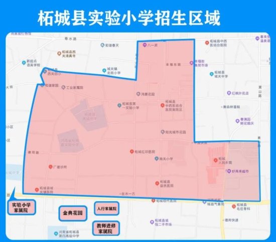 <em>柘城县</em>城区36所公立学校学区划分明细！附学区图、报名办法！