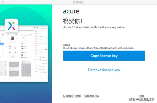 交换原型设计Axure RP 9 For Mac中文<em>破解版下载</em>及<em>安装</em>教程附件...