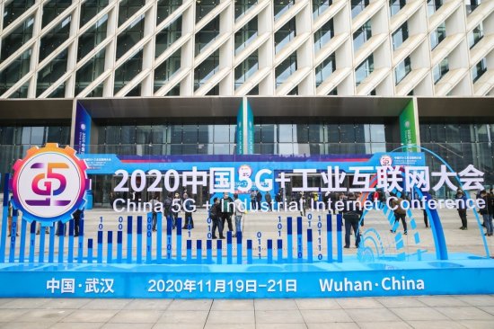 2020中国5G+工业互联网大会展示5G<em>直播</em>魅力