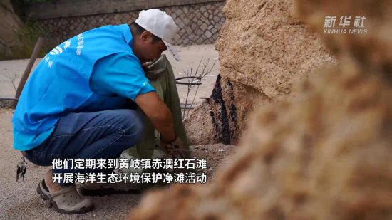 福建省连江县：海洋生态环境保护净滩活动持续进行-新华网