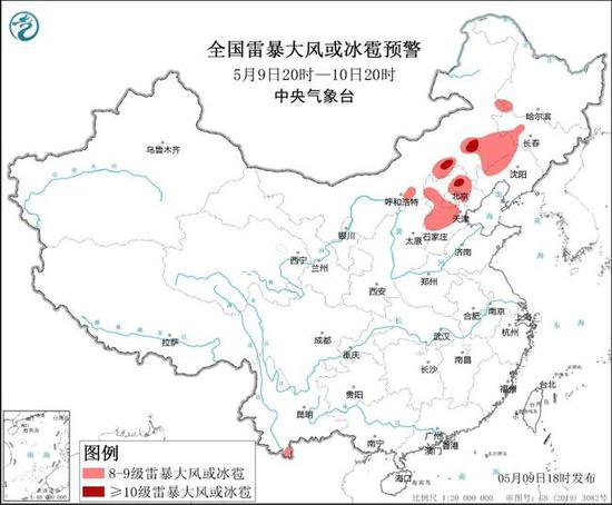 强对流<em>蓝色预警</em>：京津冀等6省区市部分地区有雷暴大风或冰雹