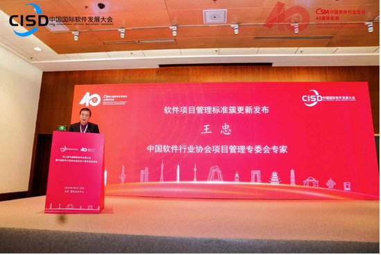 第三届中国国际<em>软件</em>发展大会创新成果发布会在京召开