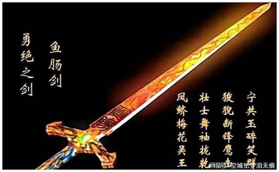 <em>中国古代</em>历史上的十<em>大名</em>剑，你知道它们的名称以及象征意义吗？