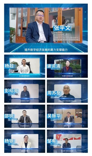 湖南算力网络融合协同创新平台正式成立