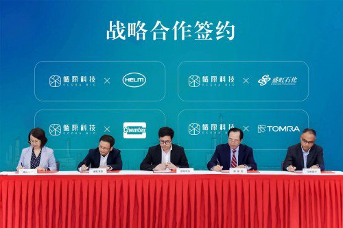 上海<em>化工</em>区与循原科技达成20万吨级多元醇一体化示范项目合作