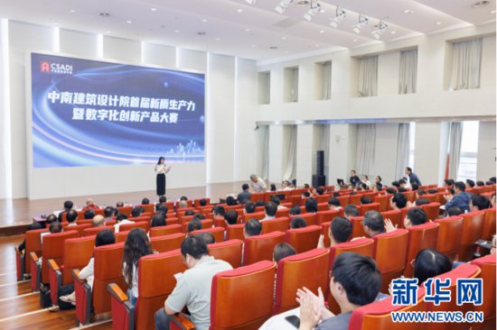 首届<em>新</em>质生产力暨数字化创新产品大赛在武汉举行
