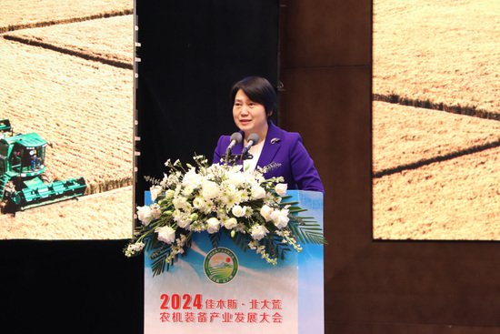 2024佳木斯·北大荒农机装备产业发展大会举办