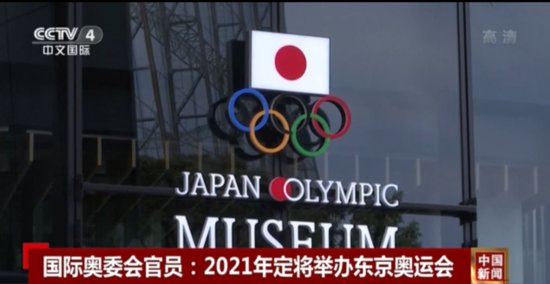 遗憾！<em>东京奥运</em>这一项目将被取消！