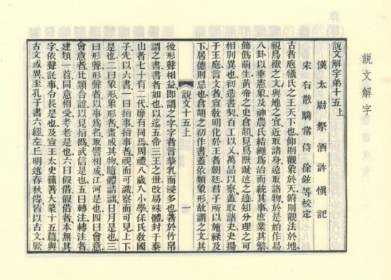 《中国书法史》：汉代的书法理论