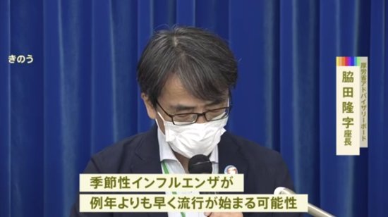 日本专家：岁末年初之际，新冠肺炎和<em>流感疫情</em>或同时在日肆虐