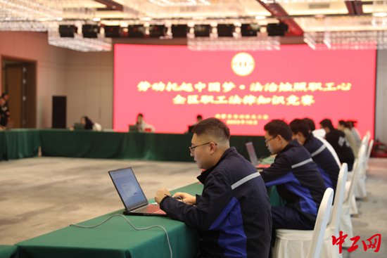 内蒙古自治区总工会举办2023年度全区职工法律知识竞赛