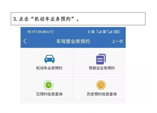 <em>上海</em>小型车、摩托车<em>车管所</em>上牌6月1日起实行“全预约”