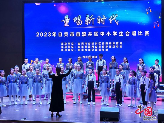 自贡自流井区：1200余名师生同台竞“艺” 唱响新时代的青春之歌