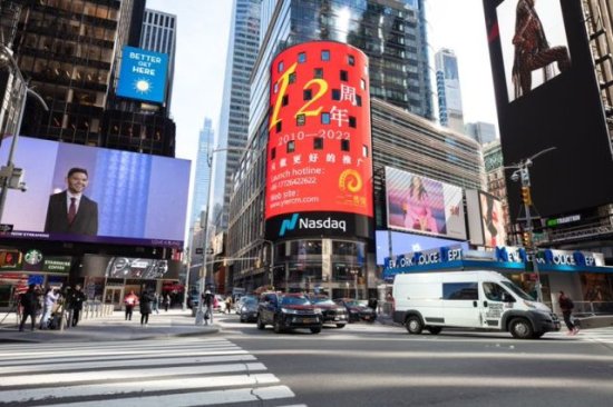诚信315 一二映像特邀中国企业品牌上纽约时代广场纳斯达克大屏