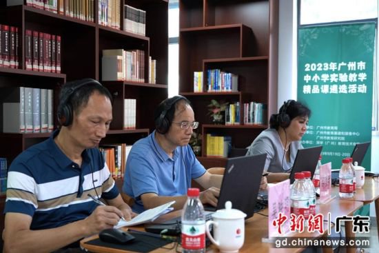 2023年广州市基础教育实验教学精品课遴选活动举办