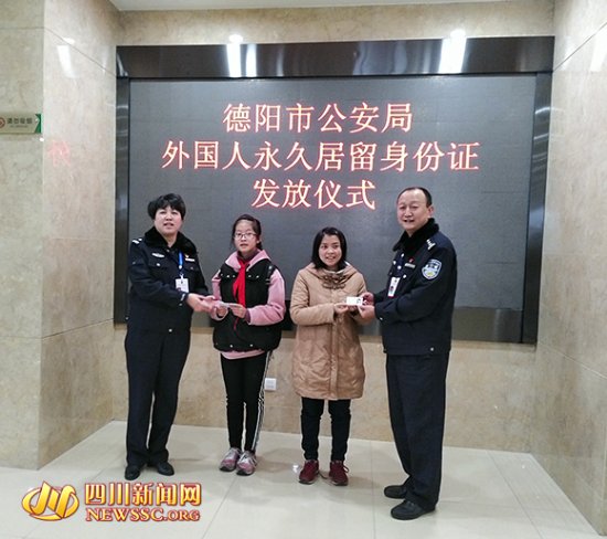 德阳：三名外籍人士获中国“绿卡”