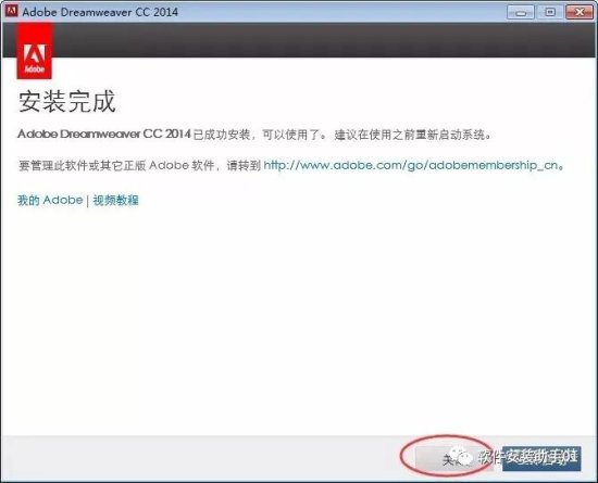 DW2014<em>安装包下载</em>Adobe Dreamweaver CC2014安装教程...