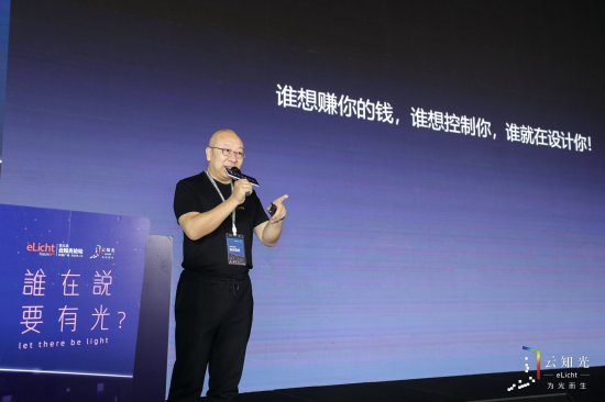 2020第五届云知光论坛在广州举行 共议照明未来