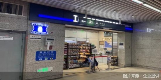 打造地铁“生活圈” 北京罗森再添35家地铁便利店