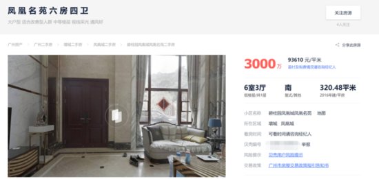 <em>广州</em>郊区的房价天花板，到底在哪里