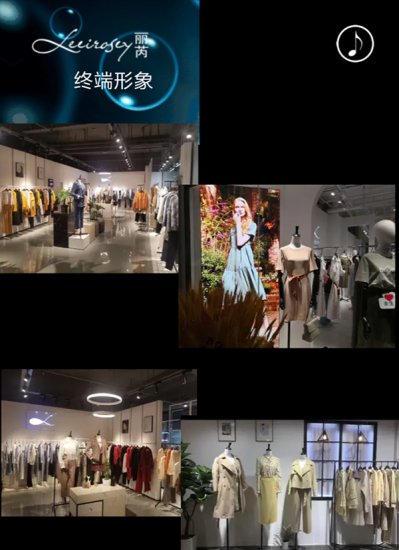 上海leeirosey丽芮品牌女装怎么样?有哪些开店优势?