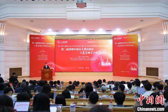 第二届建构中国自主知识体系<em>工商</em>管理学科联盟论坛举办