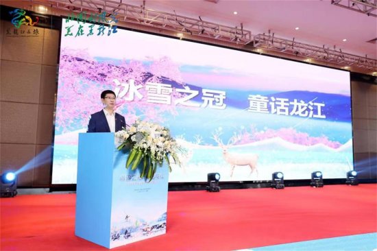 2022年黑龙江冬季旅游推进会第五站走进四川成都