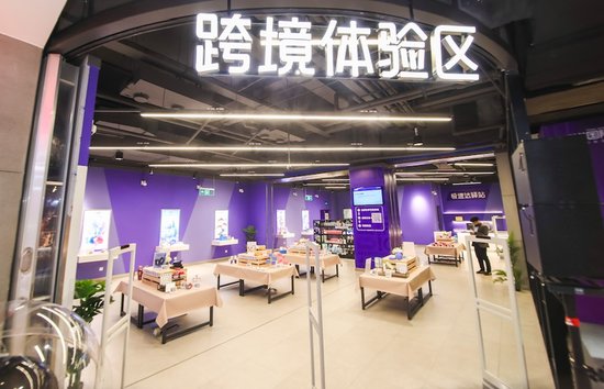 首家 “跨境新零售店” 杭州开业 进口商品扫码下单20分钟极速达