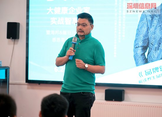 首期“预见·大健康企业家实战智享会”在江苏淮安举行