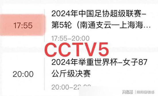 <em>中央</em>5<em>台直播</em>足球时间表：今晚CCTV5<em>直播</em>中超比赛，附CCTV5...