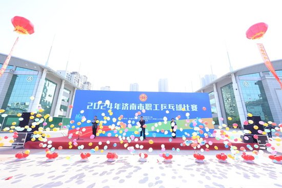 2024年<em>济南市</em>职工乒乓球比赛开幕