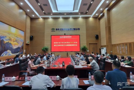 中国石油和化工勘察设计协会<em>给排</em>水设计专业委员会2023年会在...