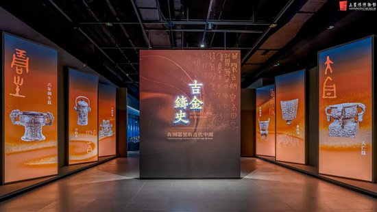 “吉金铸史——青铜器里的古代中国”<em>展览</em>在三星堆<em>博物馆</em>开幕
