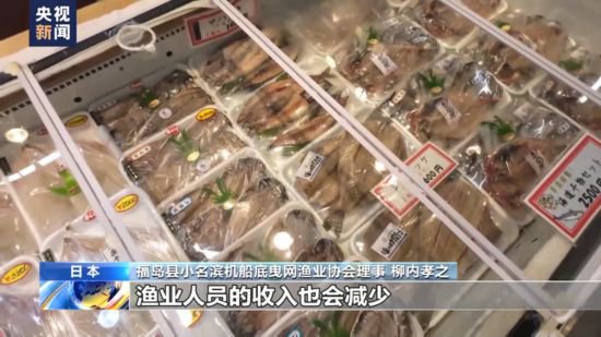 坚决反对核污染水排海 日本福岛渔业从业者：已无法承受第二次...