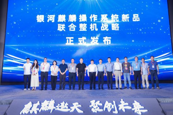 里程碑！高新区企业麒麟软件发布中国首个<em>开源桌面</em>操作系统