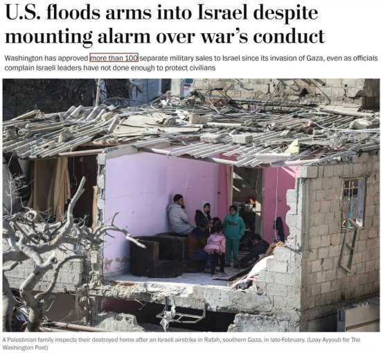 持续提供军事援助 美国就是这样“约束”以色列的？
