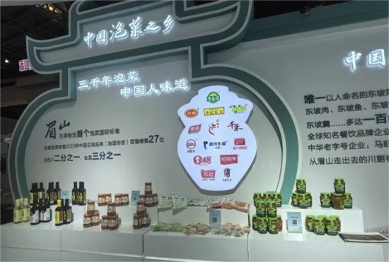 2024年中国品牌日活动今天在上海开幕，眉山造“品牌天团”正式...