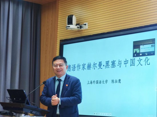 上海外国语大学陈壮鹰教授作客同济德语人文高等论坛