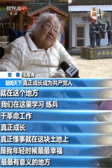 97岁女兵：成为共产党人是最幸福、最有<em>意义的</em>事
