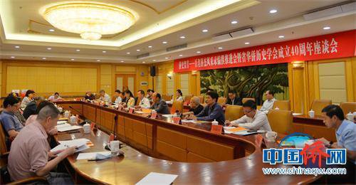 <em>福建省</em>华侨历史学会成立40周年座谈会在福州召开