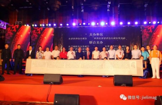 北京青年企业家联盟成立，<em>段永基</em>16字箴言寄语新生代企业家