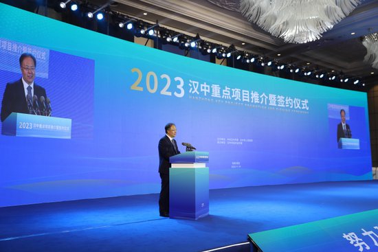 总投资1020.62亿元 第七届丝博会汉中共签约项目155个
