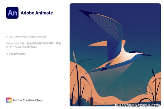 Animate 2021 for Mac(an 2021中文版) v21.0.7中文直装版