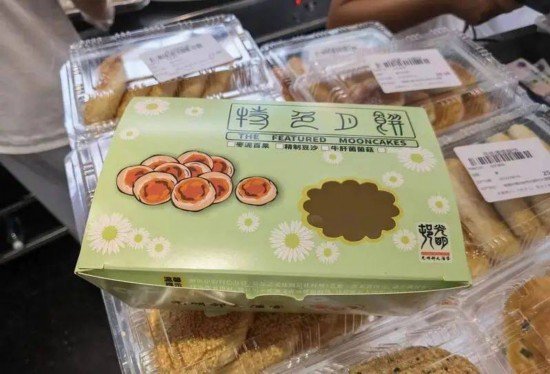 当心！你<em>网上代购</em>的上海光明邨鲜肉月饼可能是假的！新包装啥样...