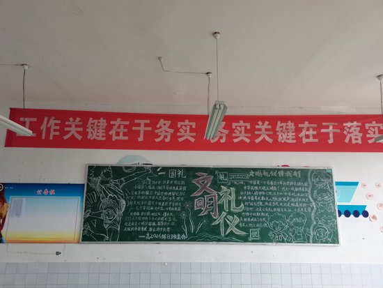 重庆市华蓥中学校举行“文明礼貌月”<em>黑板报</em>评比活动