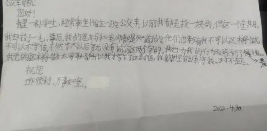 杭州小学生塞给公交司机一封沉甸甸的信：全是钱！真相让所有...