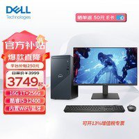 DELL 灵越3910 台式电脑优惠价3749元，性价比非常高！