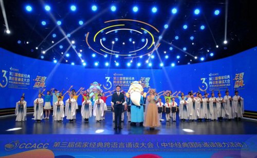 东营职业学院在第三届儒家经典跨语言诵读大赛中喜获佳绩