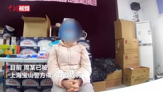 上海一女子拒绝核酸对民警吐<em>口水</em>，将会受到哪些处罚？