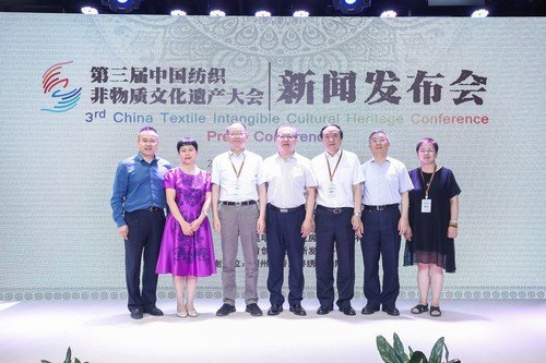 第三届中国纺织非物质文化遗产大会将在昆明召开